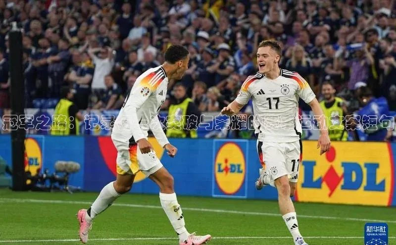 天博TB·体育登录入口度小满理财冠军之路：记录每一次突破与荣耀的赛事运动文案短句