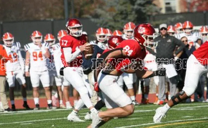 男子竞技盛事：顶级对决的巅峰时刻