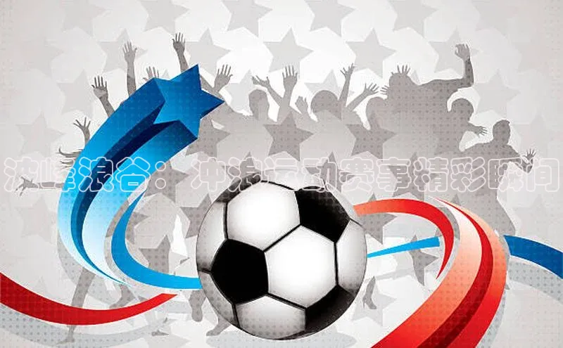 波峰浪谷：冲浪运动赛事精彩瞬间