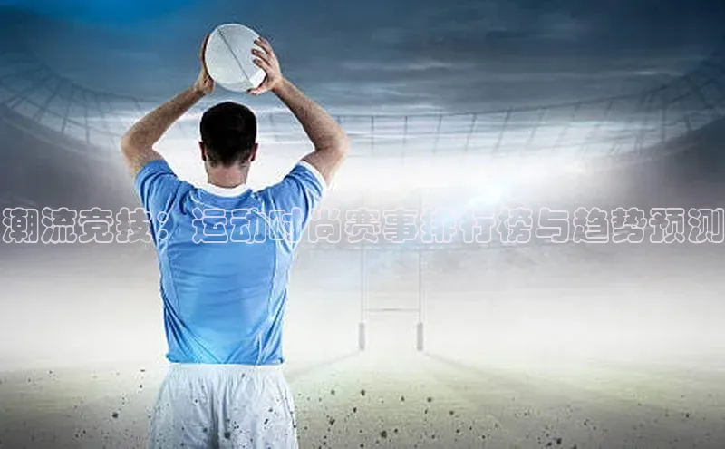 天博·体育全站app官网