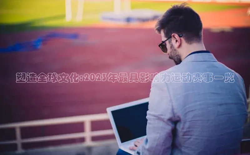 天博·中国官方网站