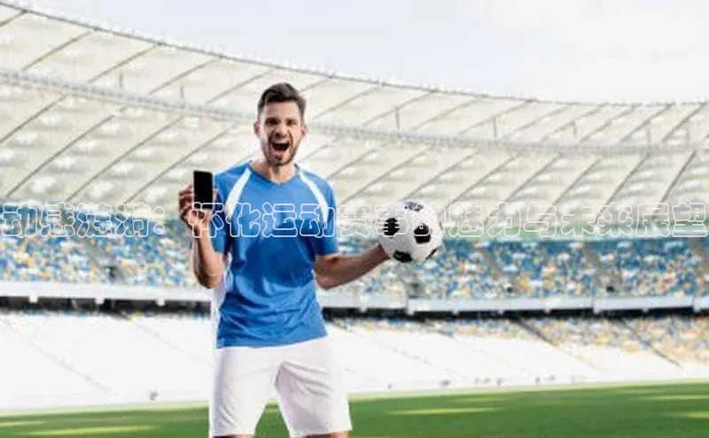 天博全站app网页版