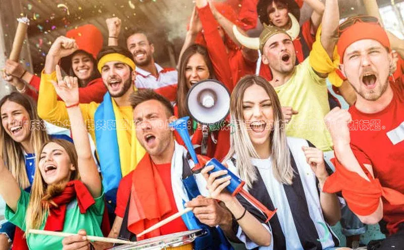 天博·体育全站app官网