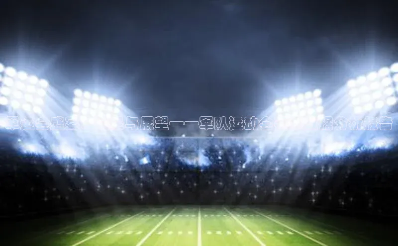 天博·综合体育