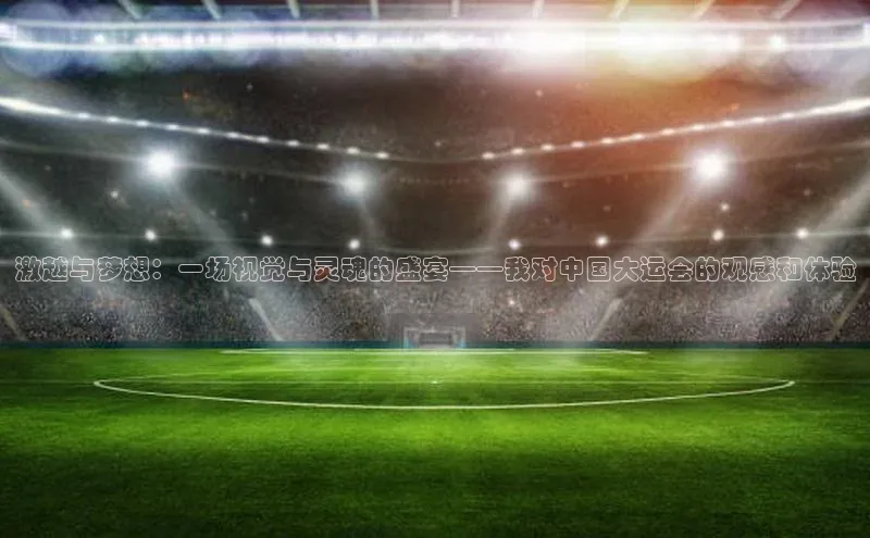 天博·综合体育